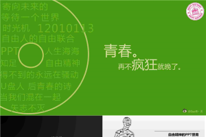 生日礼物给自己PPT模板.pptx[共10张]