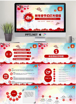 2019猪年新年PPT模板.pptx[共27张]
