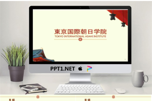 大学简介PowerPoint幻灯片.ppt[共19张]