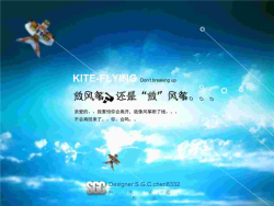 自然天空风筝PPT模板.ppt[共1张]