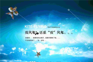 自然天空风筝PPT模板.ppt[共1张]