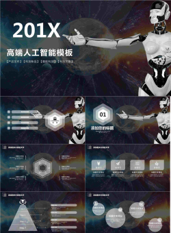 IOS风AI人工智能PPT模板2.pptx[共26张]