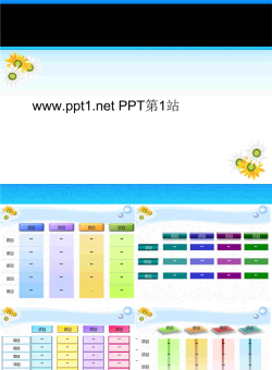 清新竹子菊花荷花PPT模板.ppt[共6张]