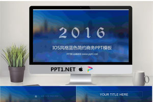 IOS风格蓝色简约商务PPT模板.pptx[共12张]