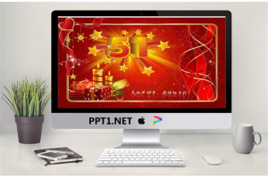 五一劳动节PPT模板.ppt[共3张]