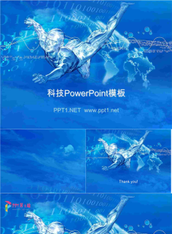 蓝色水韵科技PPT模板.ppt[共4张]