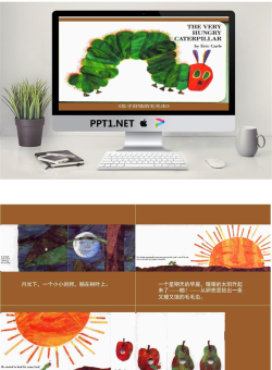肚子好饿的毛毛虫绘本故事PPT.ppt[共12张]