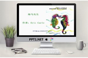 《海马先生》PPT绘本故事.ppt[共18张]