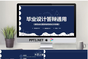 毕业答辩PPT模板_编号QLLOo4.pptx[共28张]