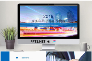 光影效果的动态现代化城市背景PPT模板.pptx[共13张]
