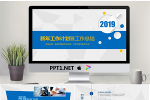 蓝色微立体新年工作计划PPT模板免费.pptx[共40张]