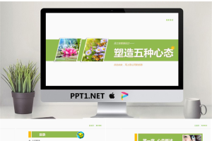 员工心态培训PPT课件.pptx[共63张]