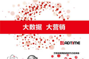 互联网大数据营销PPT模板2.pptx[共19张]