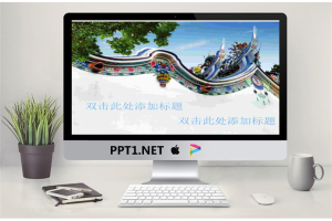 中国古代建筑PPT模板.ppt[共2张]