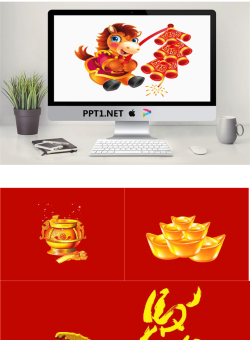 一组马年春节PPT素材模板.pptx[共4张]