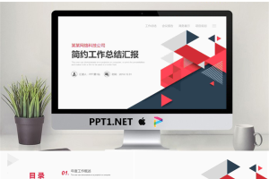 创意红色多边形背景的工作总结PPT模板.pptx[共25张]