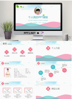 小清新风格的医生护士个人简历PPT模板.pptx[共20张]