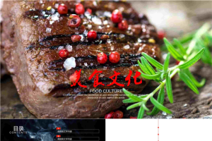 黑椒牛肉烤肉背景的美食PowerPoint模板.pptx[共23张]