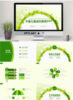 清新绿色花环背景的儿童成长教育PPT模板.pptx[共19张]