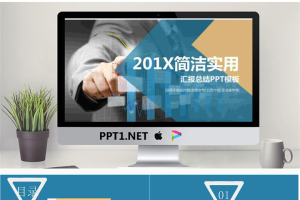 手势背景的数据分析报告PPT模板.pptx[共22张]