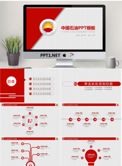 红色中国石油PPT模板.pptx[共26张]
