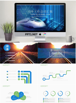 蓝色铁路高铁动车PPT模板.pptx[共22张]