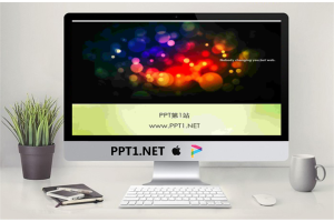 绚丽彩色光晕PowerPoint模板.ppt[共3张]