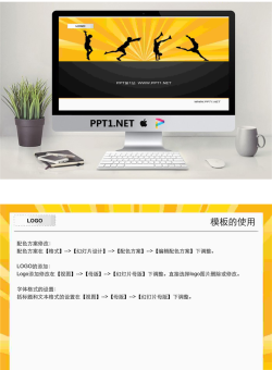 黑色背景体育运动PPT模板.ppt[共2张]