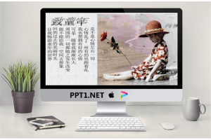 《致童年》PPT动画.ppt[共9张]