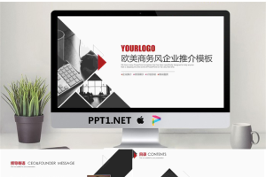 红黑扁平化欧美商务PPT模板免费.pptx[共20张]