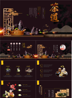 棕色茶具图案背景的喝茶茶文化PPT模板.pptx[共27张]