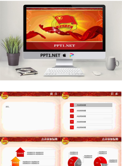 共青团PPT模板.ppt[共8张]