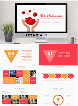 双手托举爱心的爱心慈善PPT模板.pptx[共22张]