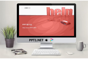 红色急救PPT模板.ppt[共2张]