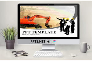 挖掘机工地施工PPT模板.ppt[共21张]