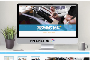 高效敏捷会议技巧培训PPT.pptx[共39张]