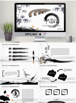 中国风PPT模板_编号Gizi2i.ppt[共21张]