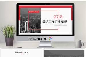 现代建筑背景的实用工作汇报PPT模板.pptx[共24张]