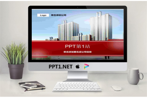 房地产PPT模板.ppt[共8张]