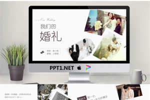 动态婚纱照背景的婚礼相册PPT模板.pptx[共9张]