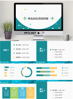 蓝色简洁低平面多边形背景PPT模板.pptx[共20张]
