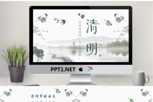 淡雅清明节主题班会PPT课件.pptx[共24张]