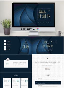 蓝色柔美渐变商业融资计划书PPT模板.pptx[共29张]