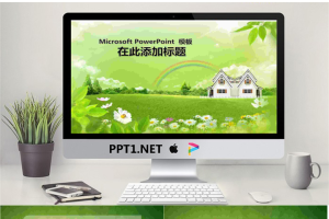 绿色田园风光自然风景PPT模板.pptx[共6张]