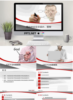 毕业答辩PPT模板_编号b2yioC.ppt[共53张]