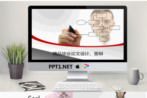 毕业答辩PPT模板_编号b2yioC.ppt[共53张]