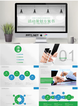 简洁砖墙射灯背景的活动策划PPT模板.pptx[共22张]