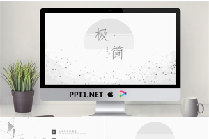 淡雅简洁灰色点线粒子背景PPT模板.pptx[共23张]