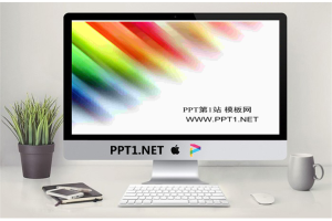 彩色条纹背景艺术设计PPT模板.ppt[共3张]
