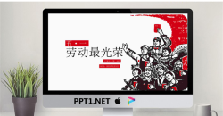版画风格的劳动最光荣PPT模板.pptx[共24张]